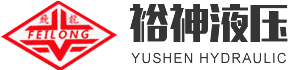 揚州市裕神液壓設備有限公司